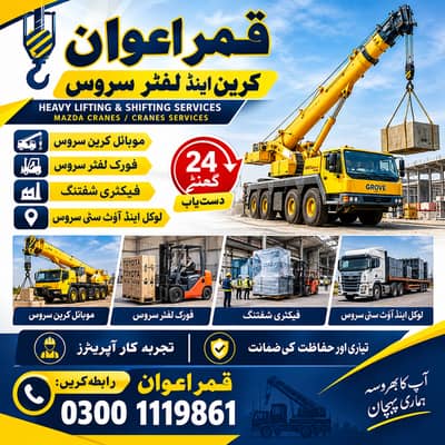 Heavy Cranes  , Mazda Cranes &Heavy Lifting & Shifting Services