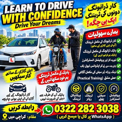 Car & Bike Driving Training in Karachi | Professional Instructor