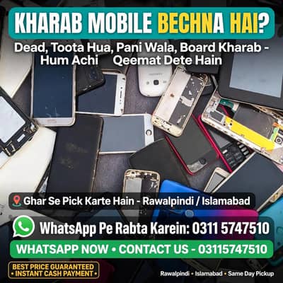 Kharab Mobile Chahiye - Dead Toota Hua Lete Hain Rawalpindi