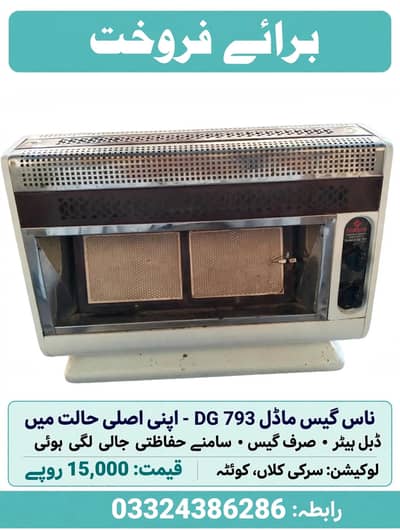 Nasgas DG 793 Heater - Sarki Kalan Quetta