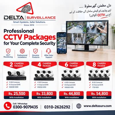 CCTV camera 2/4 Package complete installation in karachi
