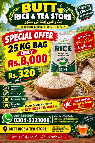 Kainat dubble stem rice