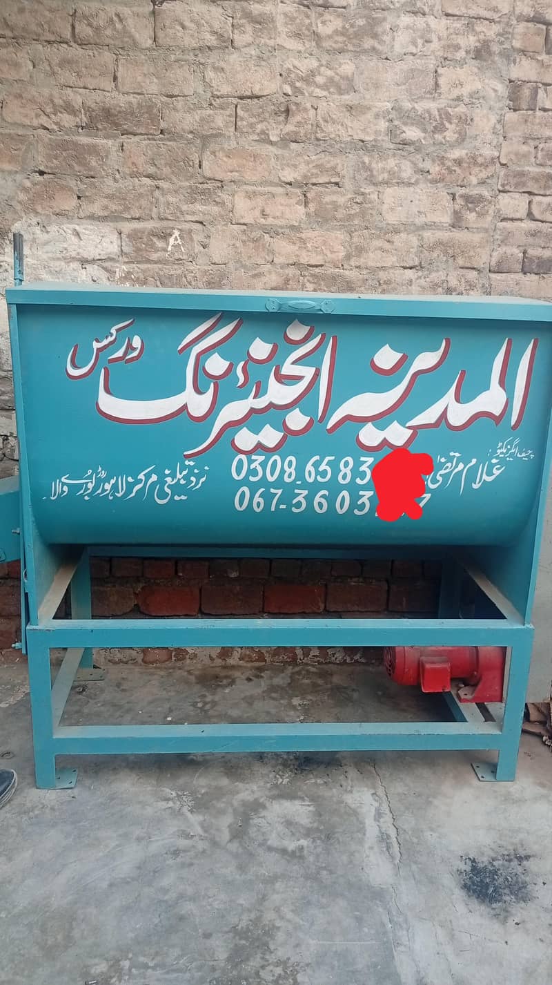 مئکسر ماشین 3