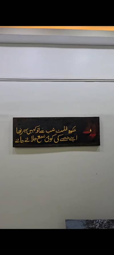 Urdu poetry calligraphy