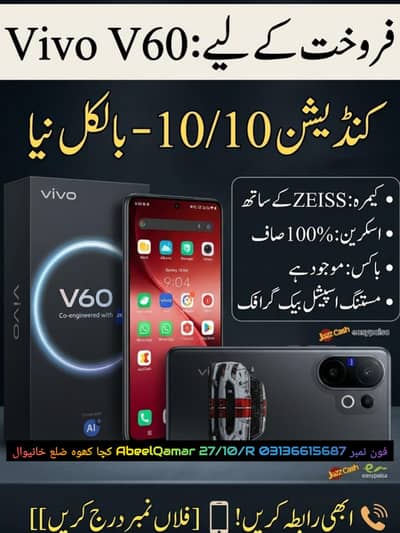 Vivo V60