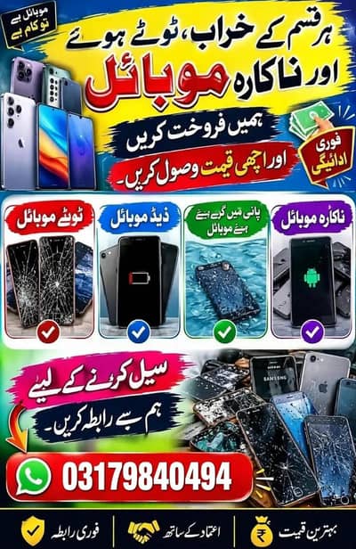 Other Mobiles Other Model