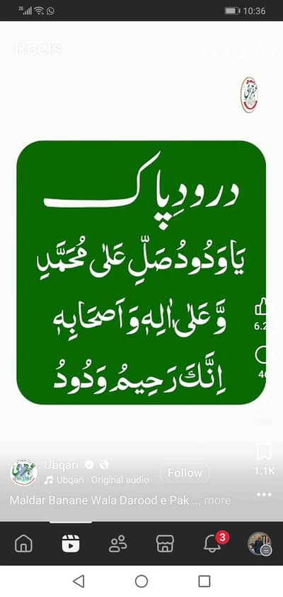 jilani quran paak study 0322-4097495