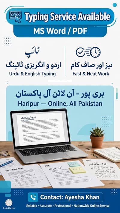 MS Word Typing Service - Urdu English - Haripur Online