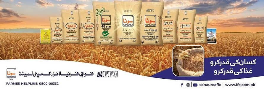 Haji Roshan Ali and Sons Fertilizer and pesticides wholesale dealer