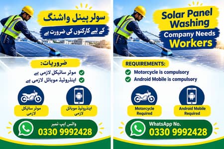 Solar Panel Washer