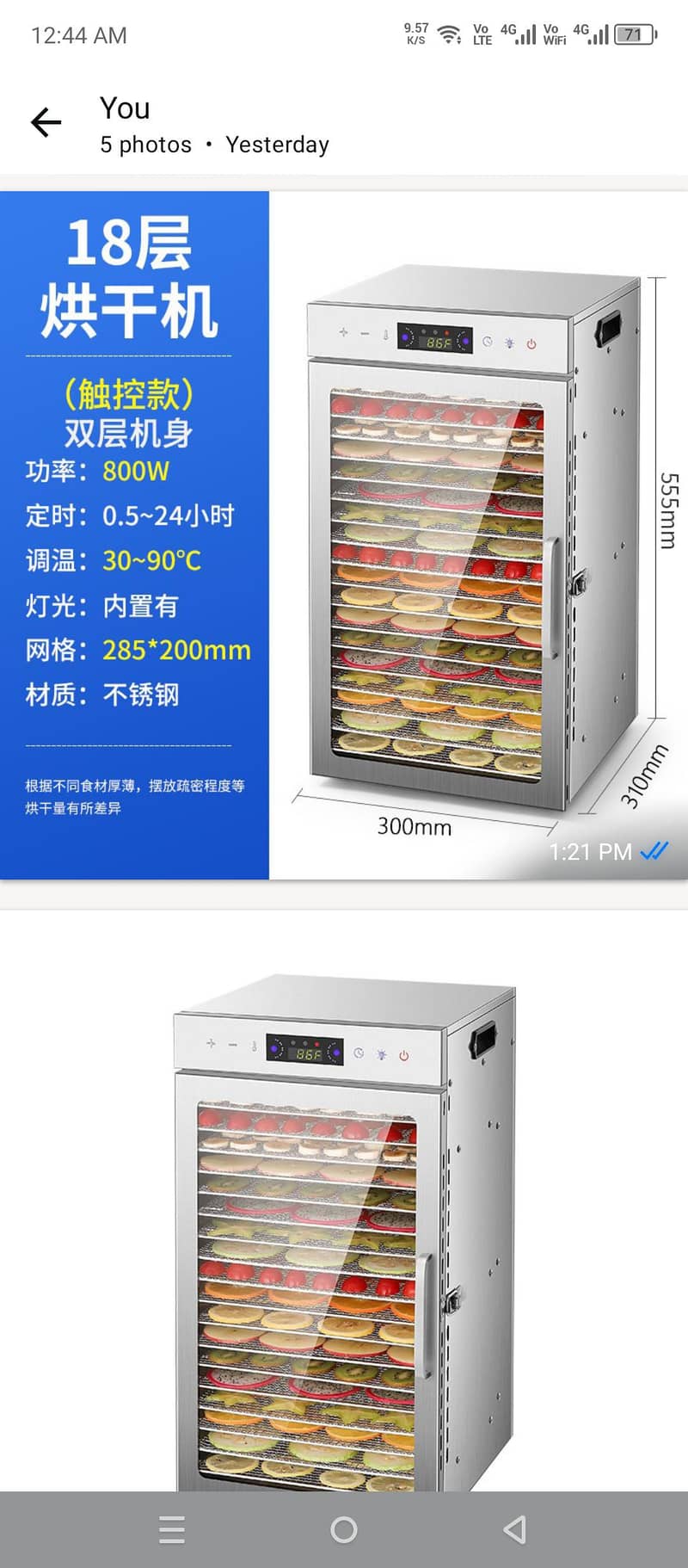 Fruit and vegetable dehydrator 1
