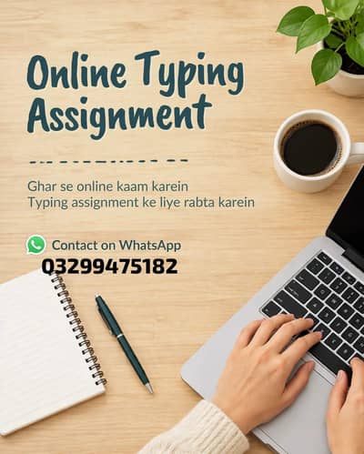 ONLINE WORK OPPORTUNITY