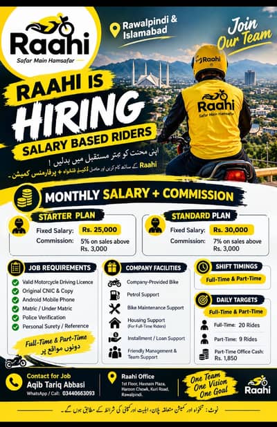 Bike Rider job available
