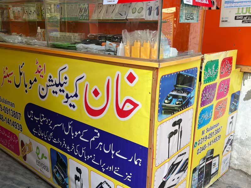 Mobile shop 4