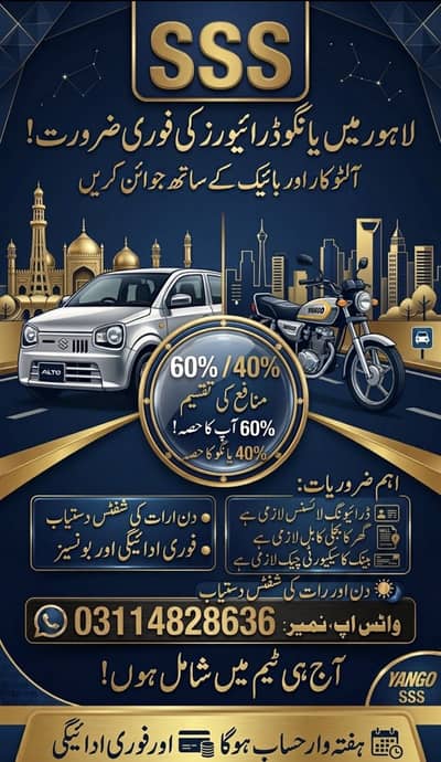 Yango pey bike aur alto car chalaaney k liyey drivers ki zaroorat hai
