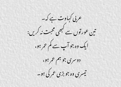Rana Bilal 