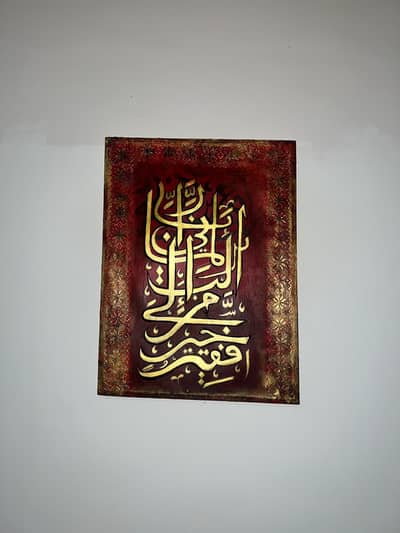 Best surah calligraphy