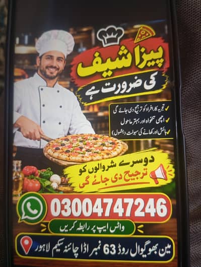 Pizza Chef Require