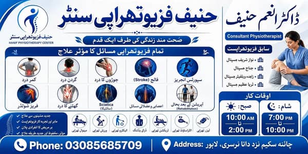 Hanif Physiotherapy Center