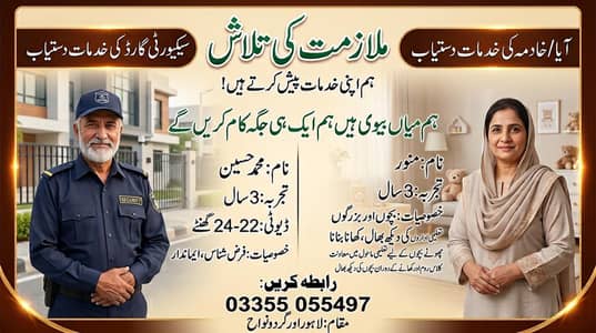 I need job in college orr school 03355055497