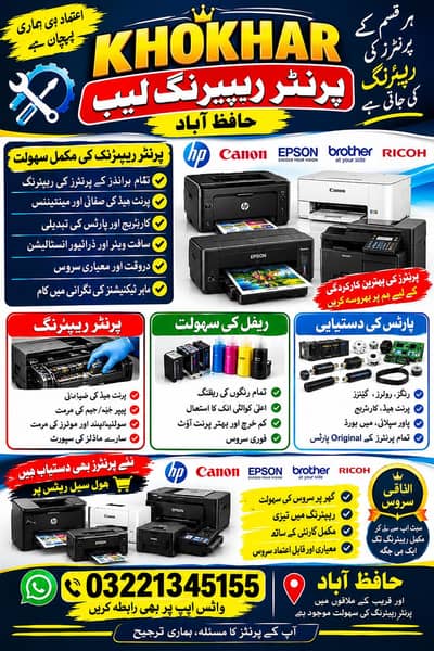 PRINTER REPRING  NO. 03221345155