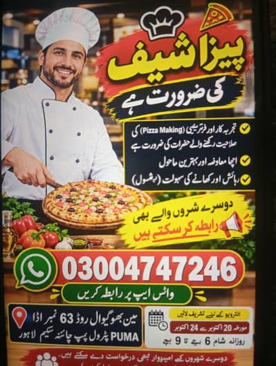 Pizza Chef Require