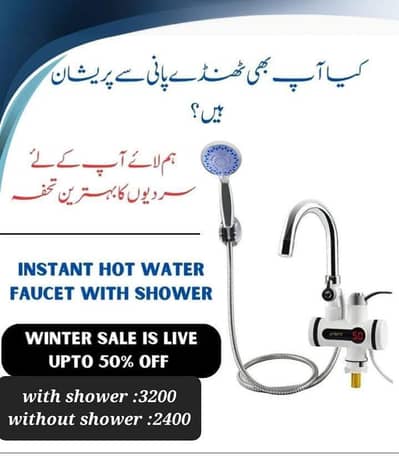 electric geyser water heater tab discount upto%40%OFF