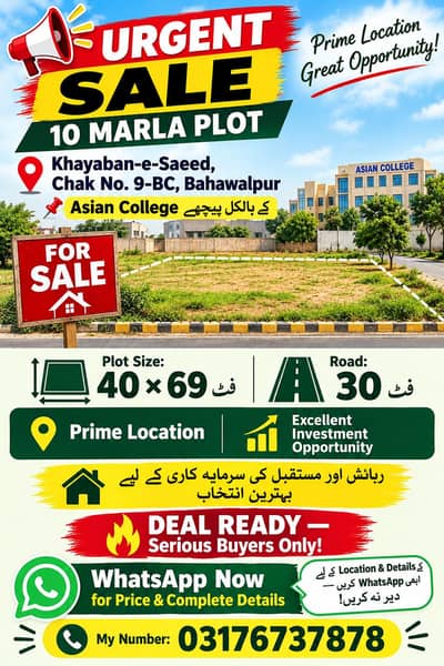Plot for Sale.
