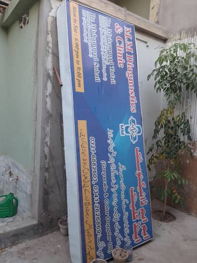 Board for sale