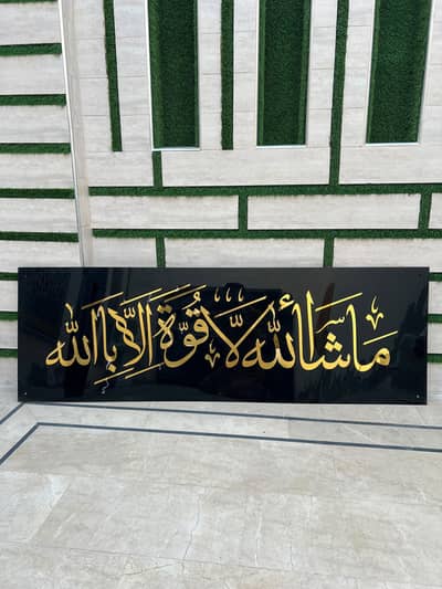 MashaAllah Golden Arabic Calligraphy on Black Acrylic Sheet for Sale