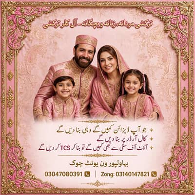 Tarkashi jo be design ap kahy gy