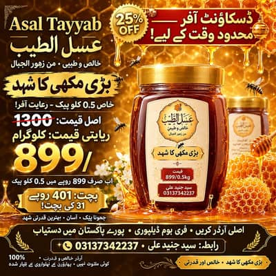 pure honey with premium packing wholesale rate
