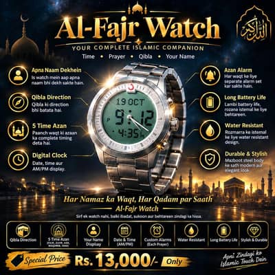 Al-Fajr Islamic Watch – 5 Time Azan, Qibla Direction & Premium Design