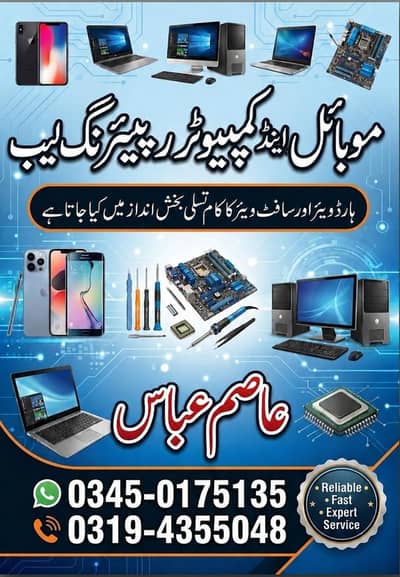 software and hardware