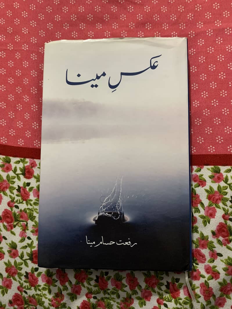 عکس  مینا۔ 1