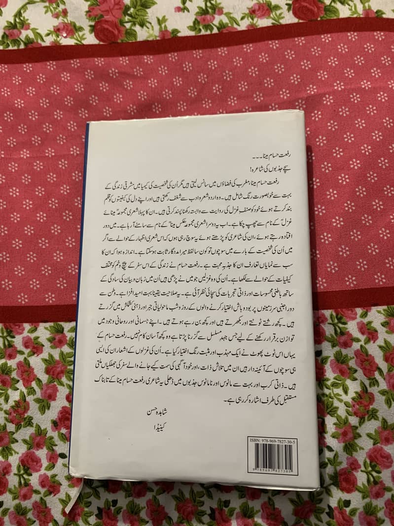 عکس  مینا۔ 3