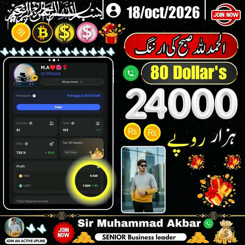آئی فون 11 کے ساتھ ڈالرز میں کمائی کا موقع! 2