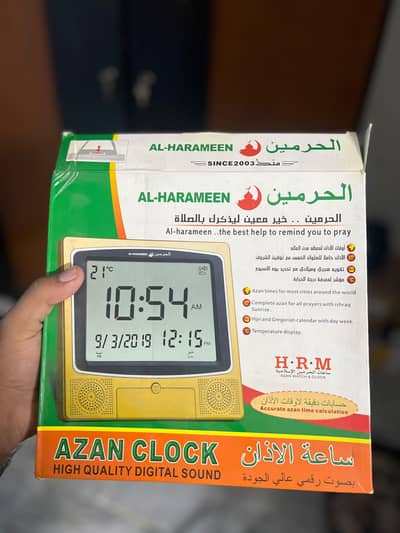 Al-Harameen Digital Azan Clock - Excellent Condition