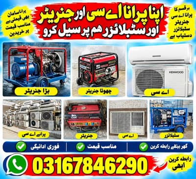 apna/AC/ ya/generator/sell/karo/ Ham/ per/