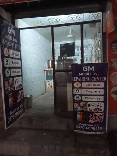 mobile shop and rapring senter
