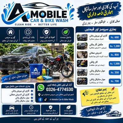 A Mobile car wash