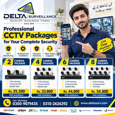 CCTV Camera Packages Karachi | 2 4 6 8 Cameras with Installation