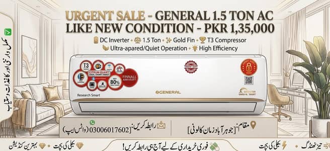 ارجنٹ سیل! جنرل 1.5 ٹن ڈی سی انورٹر اے سی (برانڈ نیو کنڈیشن)