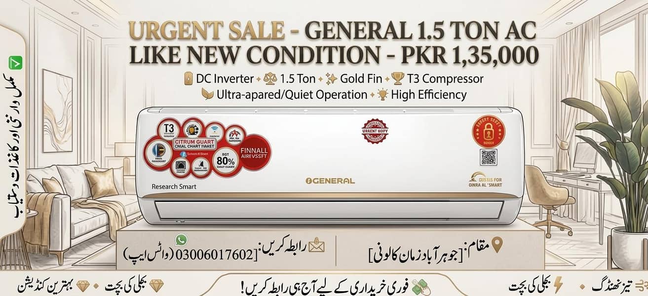 ارجنٹ سیل! جنرل 1.5 ٹن ڈی سی انورٹر اے سی (برانڈ نیو کنڈیشن) 0