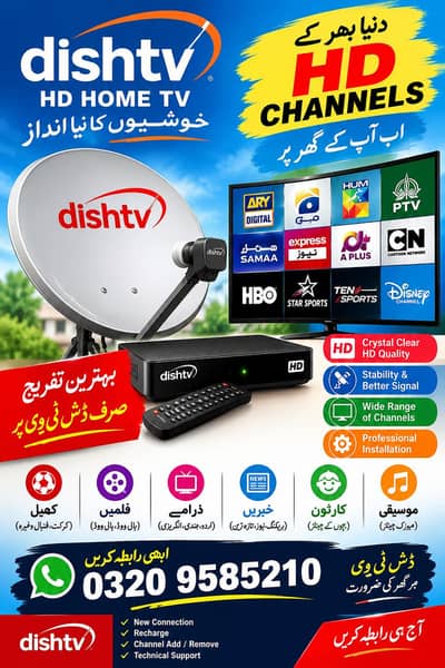 dish antenna & IPTV service android box available 0320 9585210