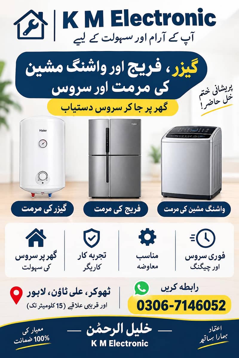 atow washing machine reparing 0