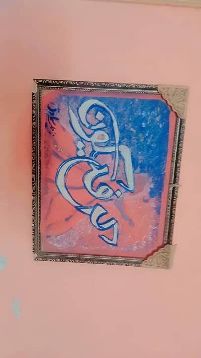 ​"Handmade Kun Fayakun Calligraphy Painting"