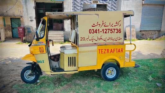 for sale Raksha auto