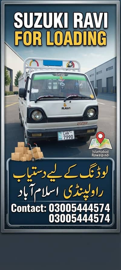 gari loading k avil ha rabta kreen