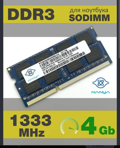 DDR 3 Laptop Ram